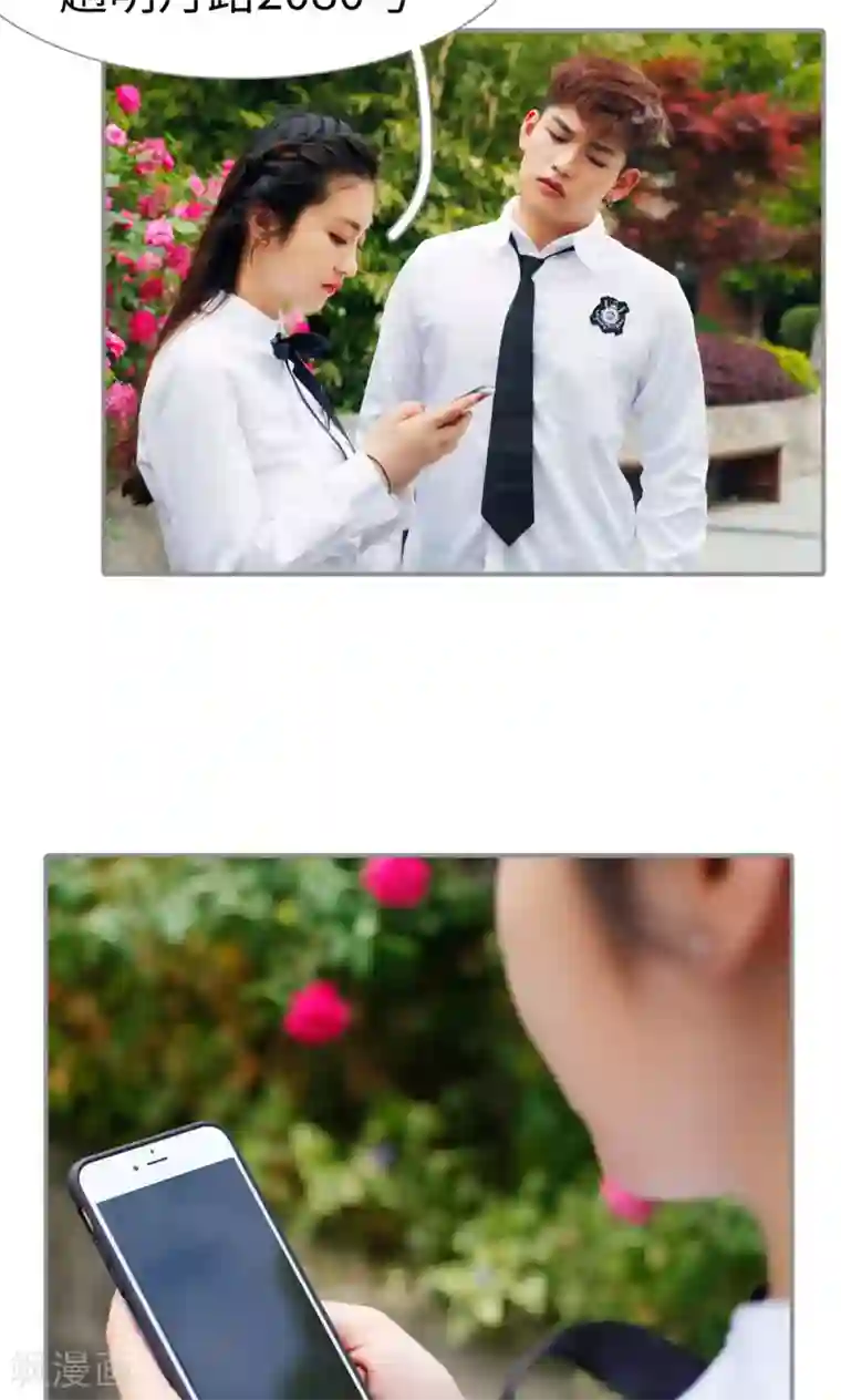 腹黑校草宠成瘾第44话