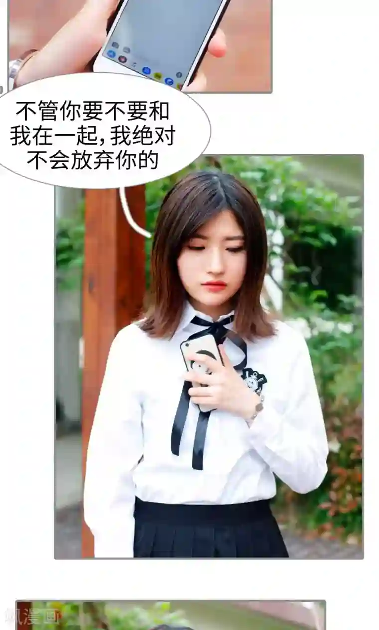 腹黑校草宠成瘾第44话