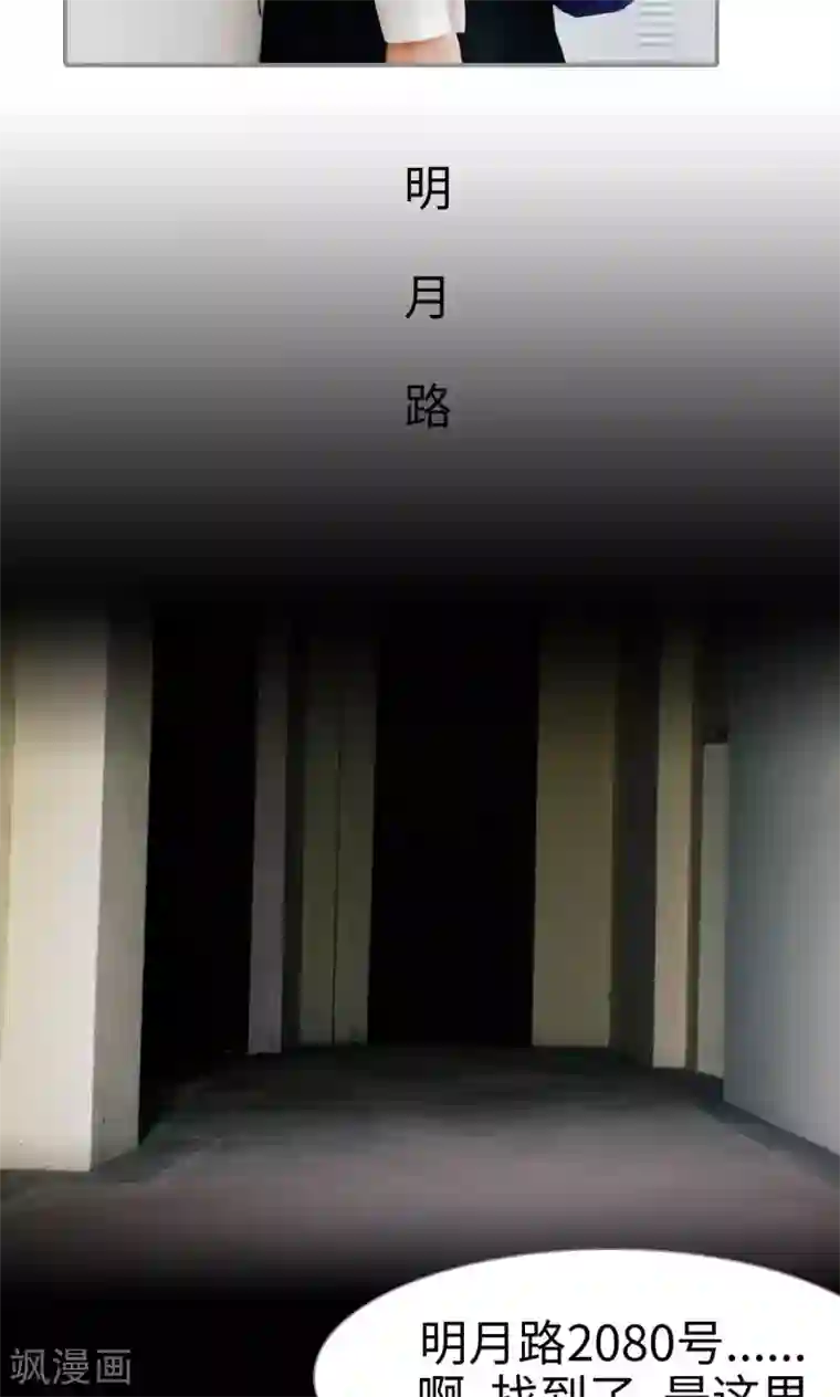 腹黑校草宠成瘾第45话