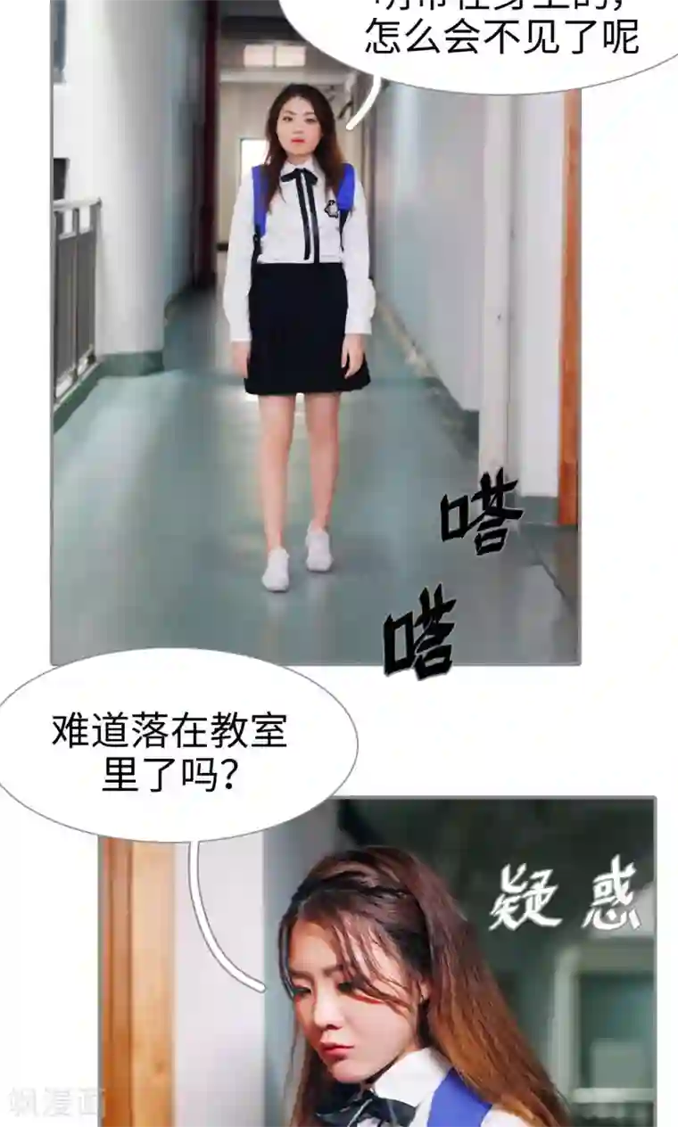 腹黑校草宠成瘾第45话