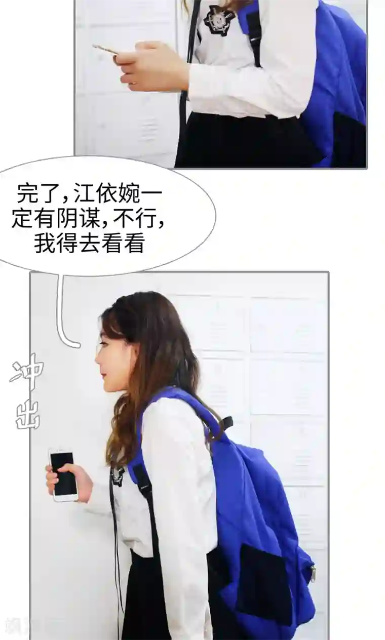 腹黑校草宠成瘾第45话