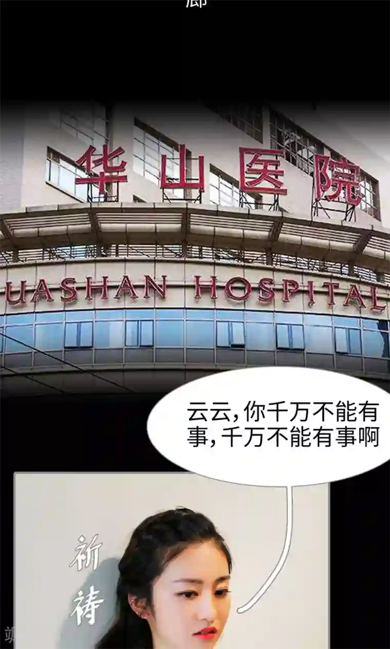 腹黑校草宠成瘾第46话