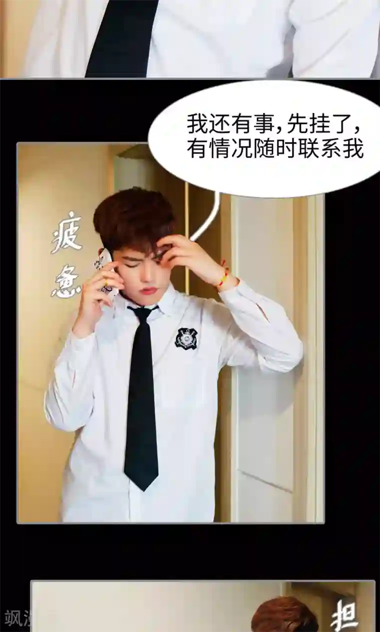 腹黑校草宠成瘾第46话