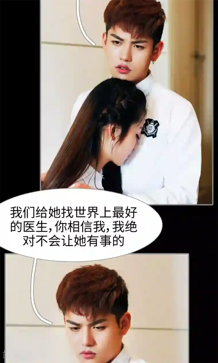 腹黑校草宠成瘾第47话