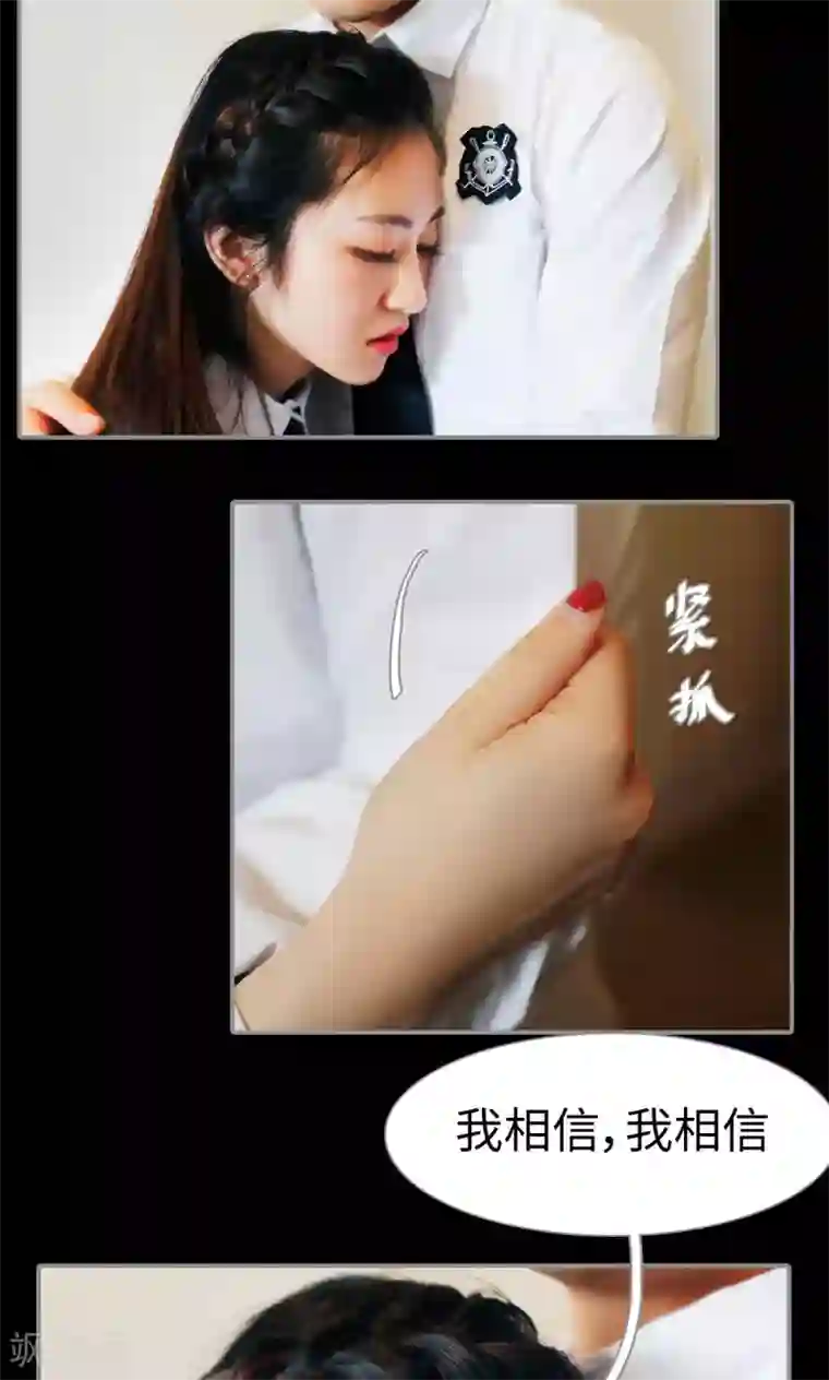 腹黑校草宠成瘾第47话