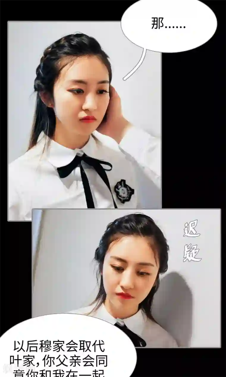 腹黑校草宠成瘾第47话