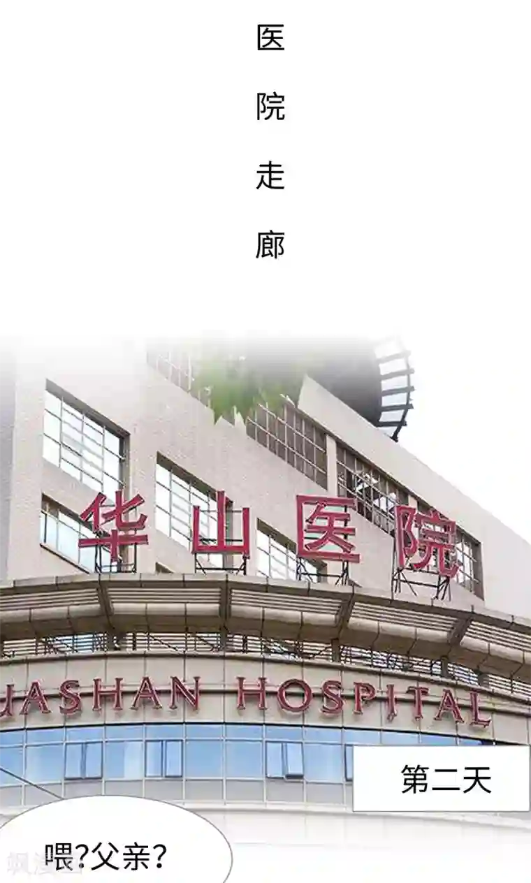 腹黑校草宠成瘾第48话