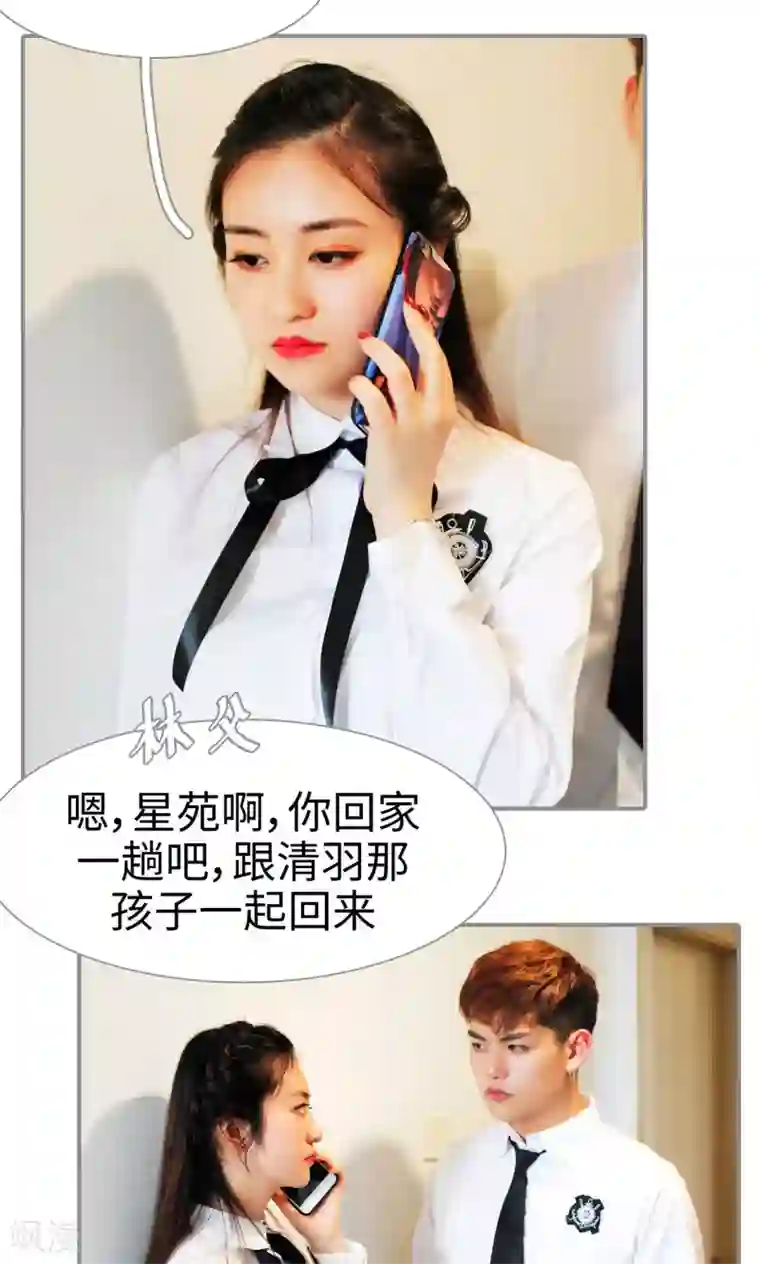 腹黑校草宠成瘾第48话