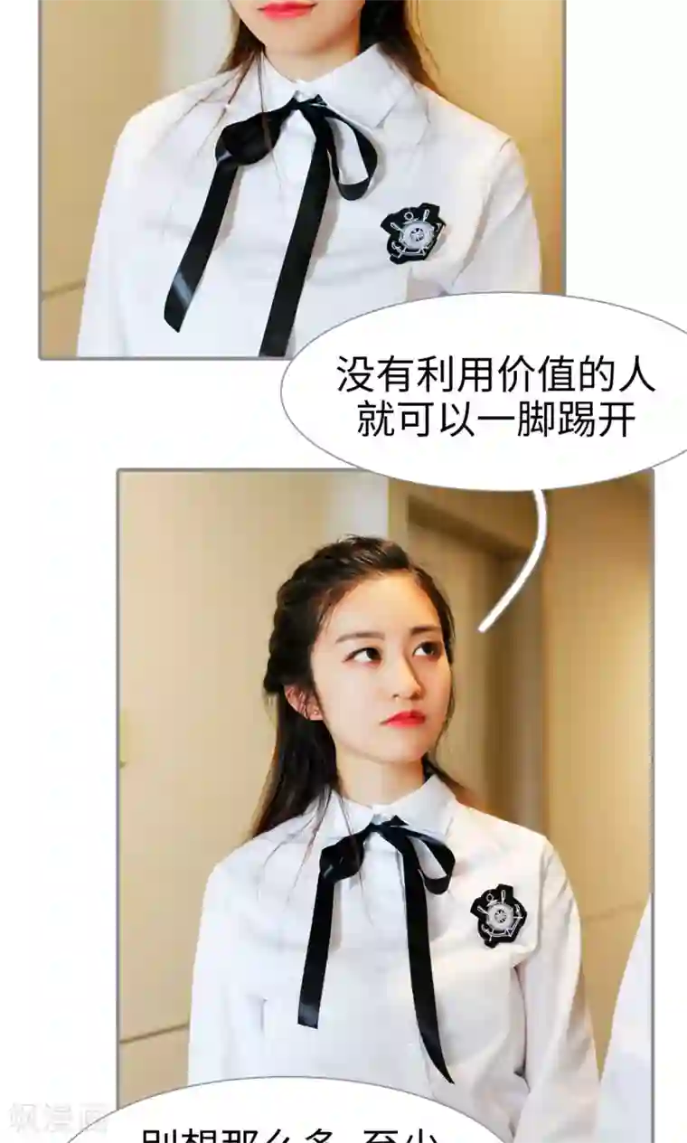 腹黑校草宠成瘾第48话