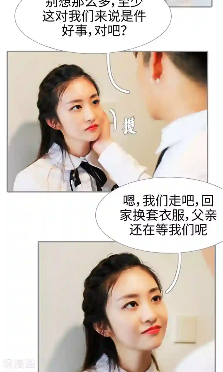 腹黑校草宠成瘾第48话