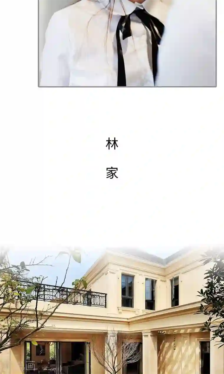 腹黑校草宠成瘾第48话