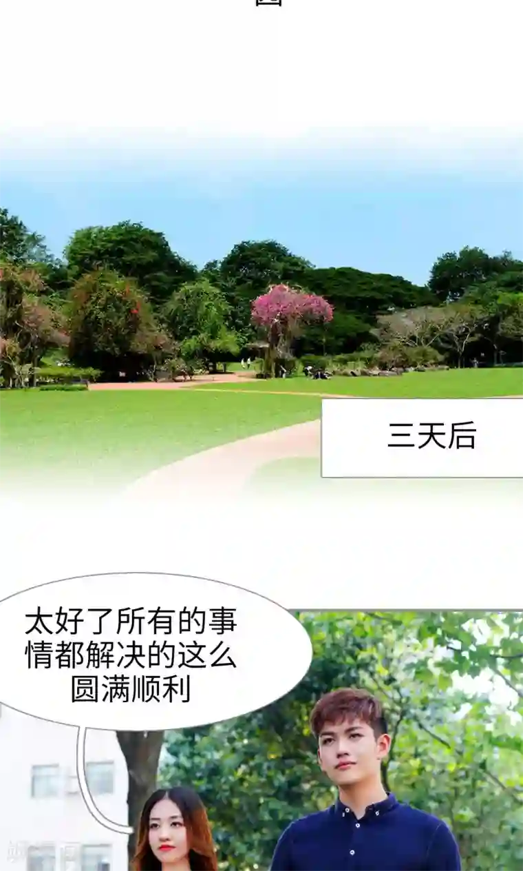 腹黑校草宠成瘾第49话