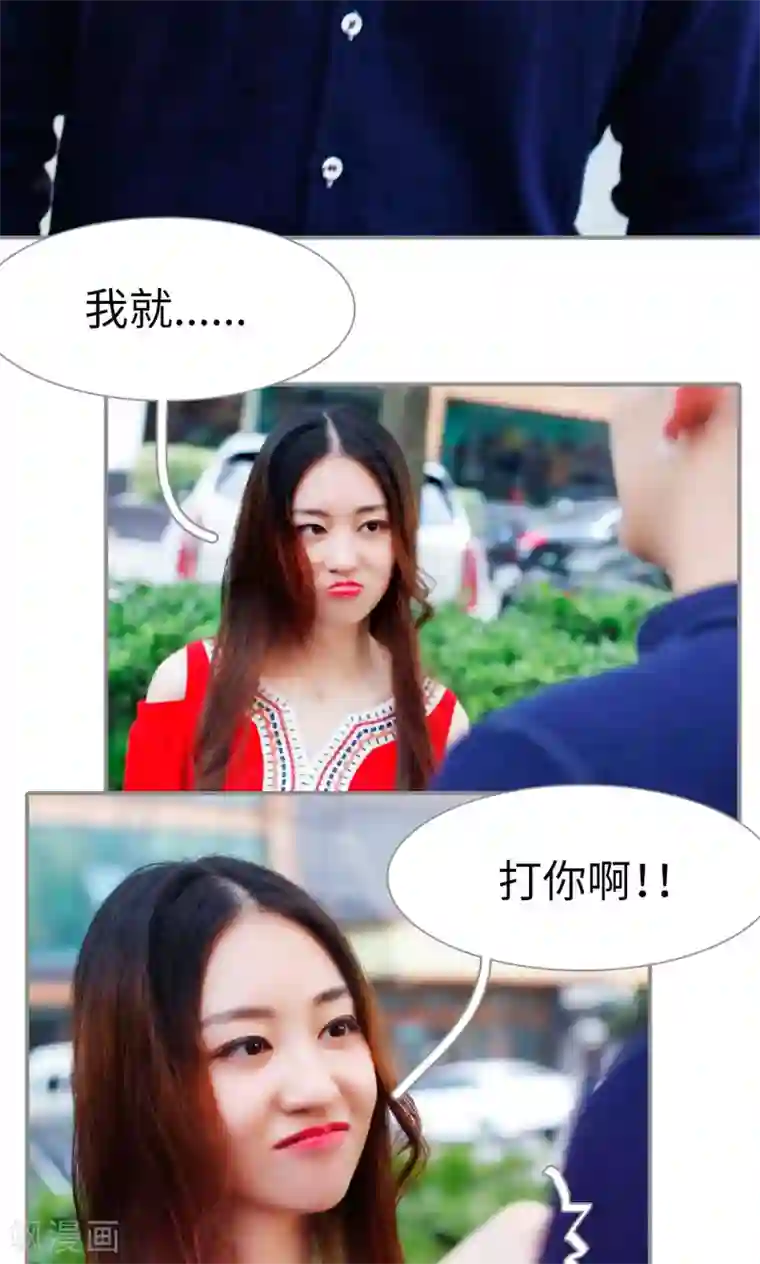 腹黑校草宠成瘾第49话