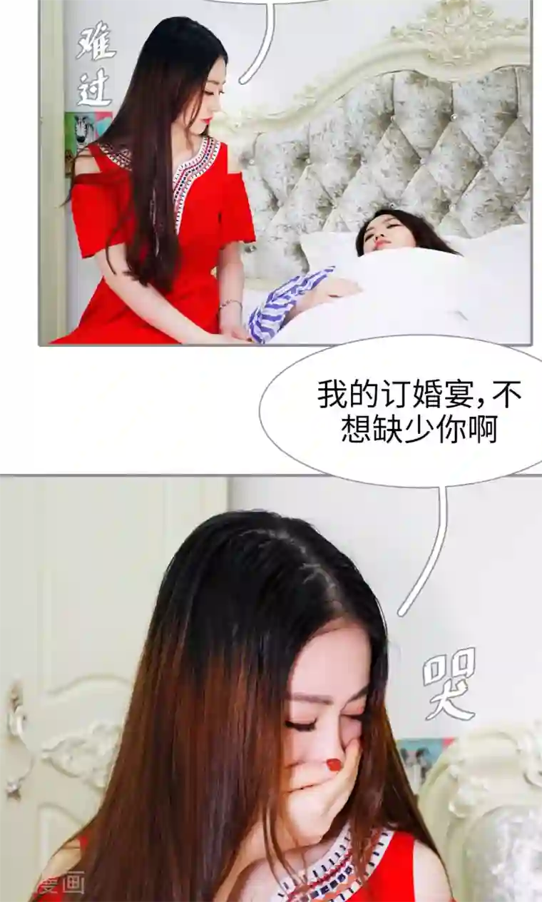 腹黑校草宠成瘾第49话