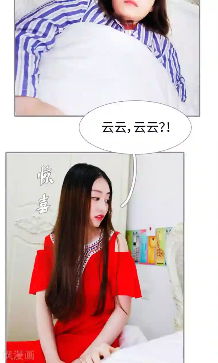 腹黑校草宠成瘾第49话