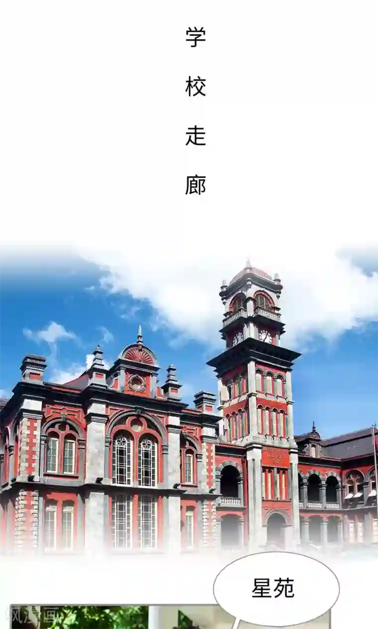 腹黑校草宠成瘾最终话