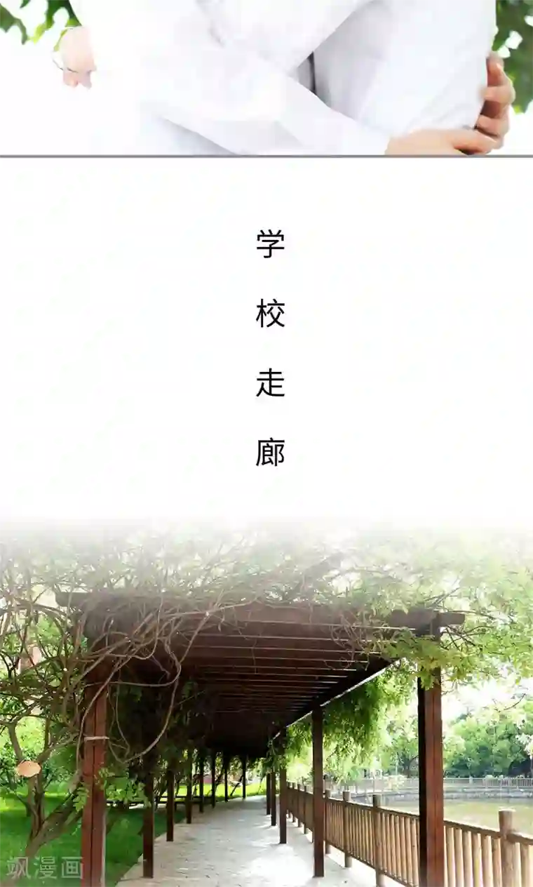 腹黑校草宠成瘾最终话