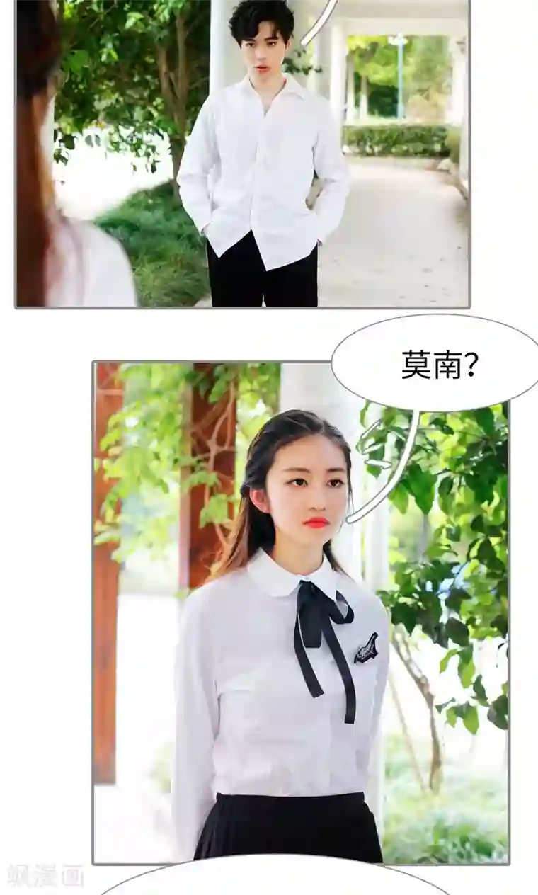 腹黑校草宠成瘾最终话