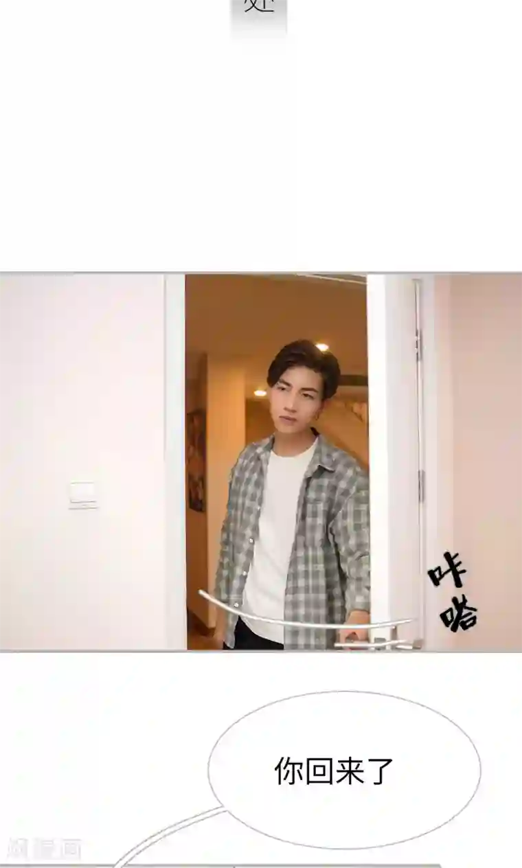 强娶豪夺：前夫请走开第1话