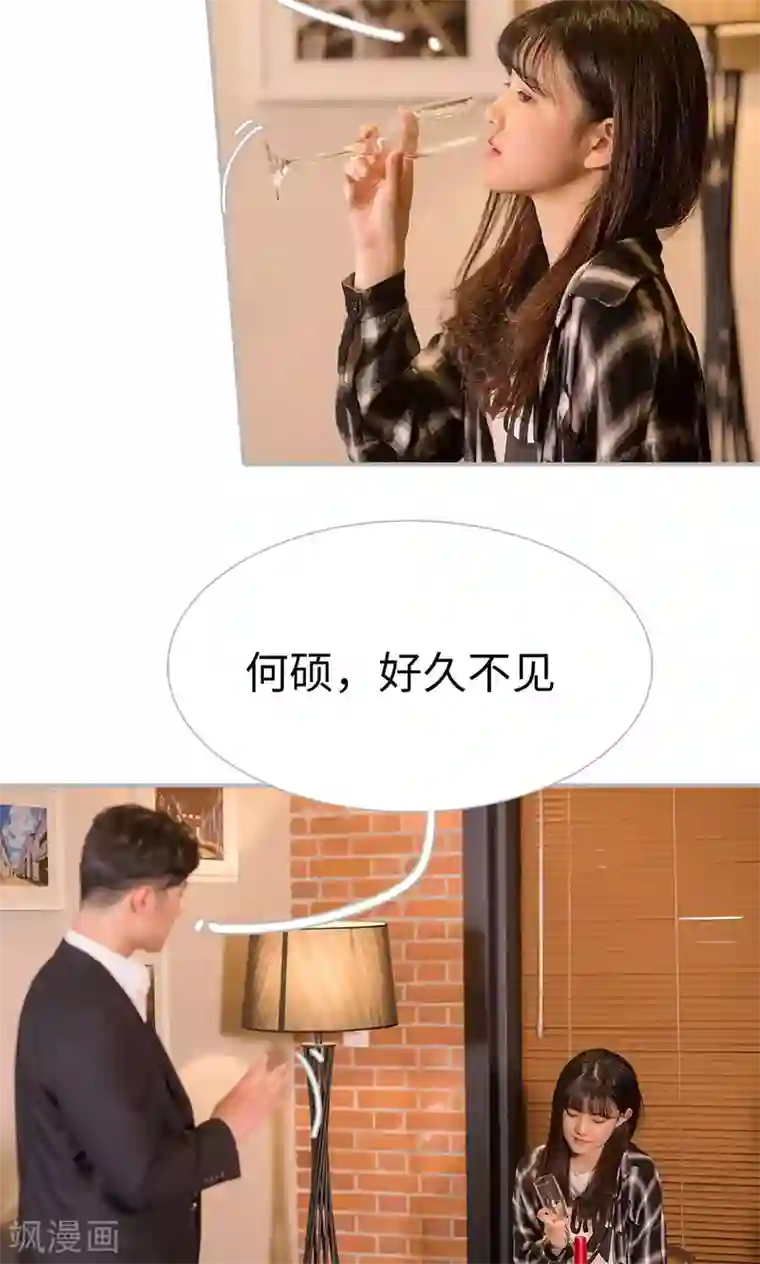 强娶豪夺：前夫请走开第1话