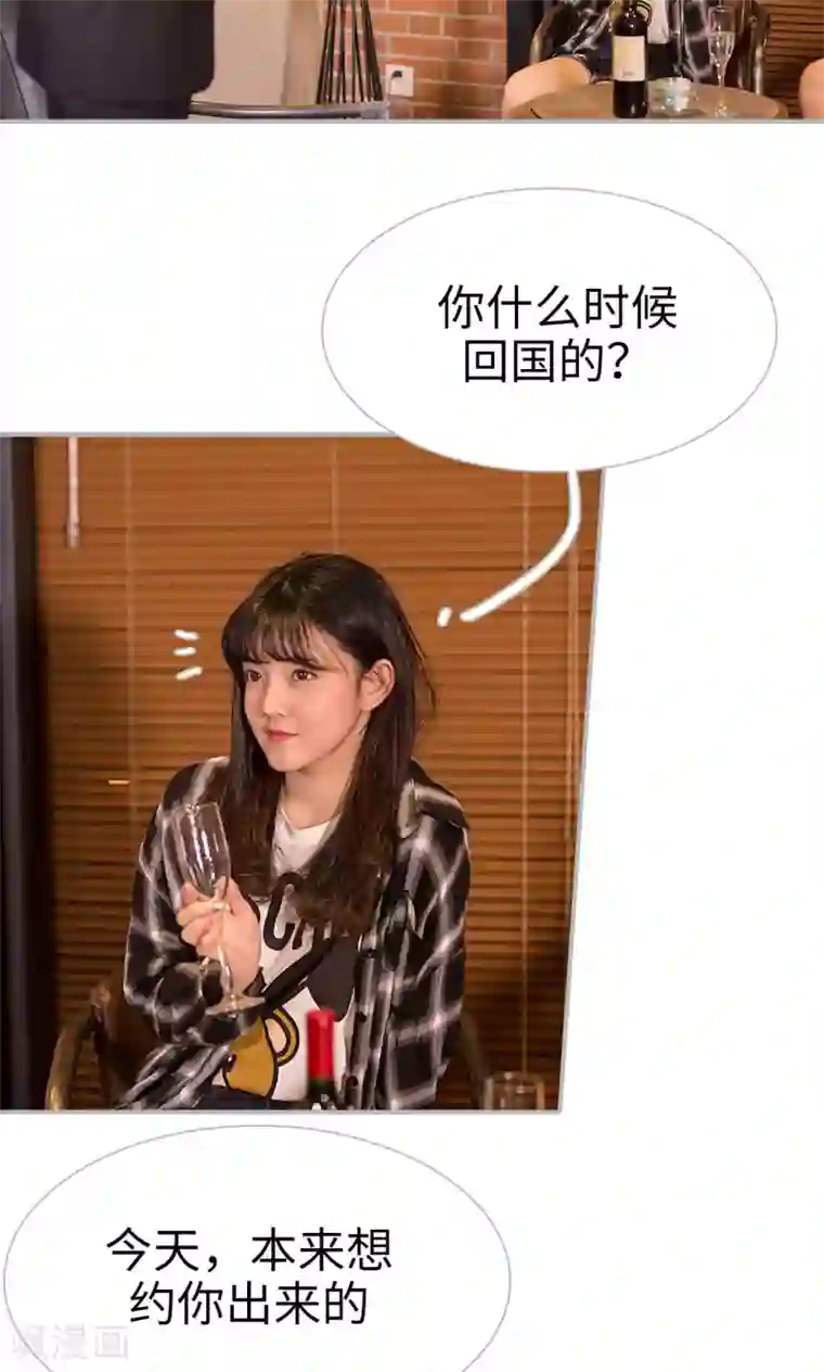 强娶豪夺：前夫请走开第1话