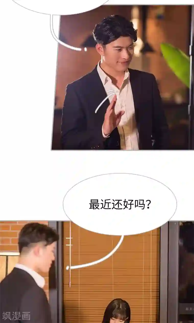 强娶豪夺：前夫请走开第1话