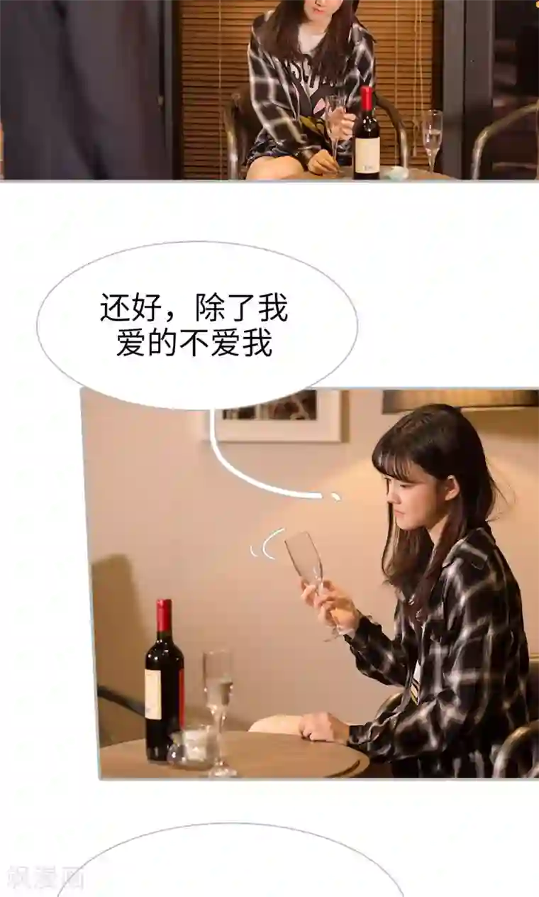 强娶豪夺：前夫请走开第1话
