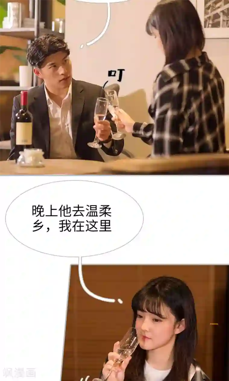 强娶豪夺：前夫请走开第1话