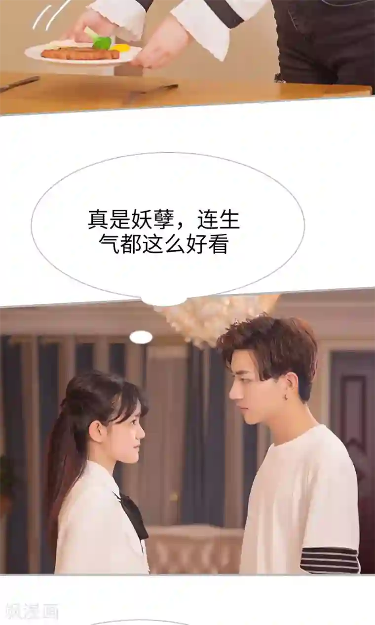 强娶豪夺：前夫请走开第1话