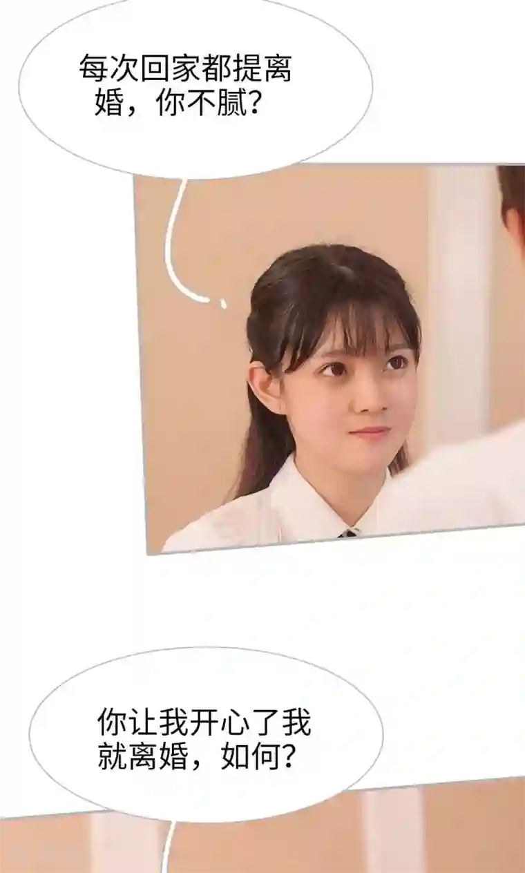 强娶豪夺：前夫请走开第1话