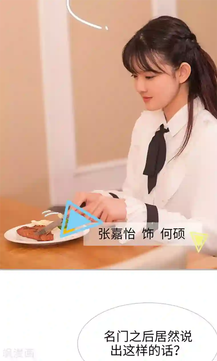 强娶豪夺：前夫请走开第1话