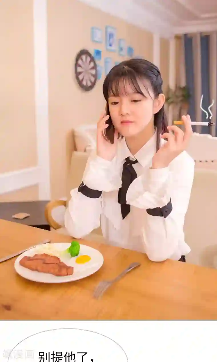 强娶豪夺：前夫请走开第1话