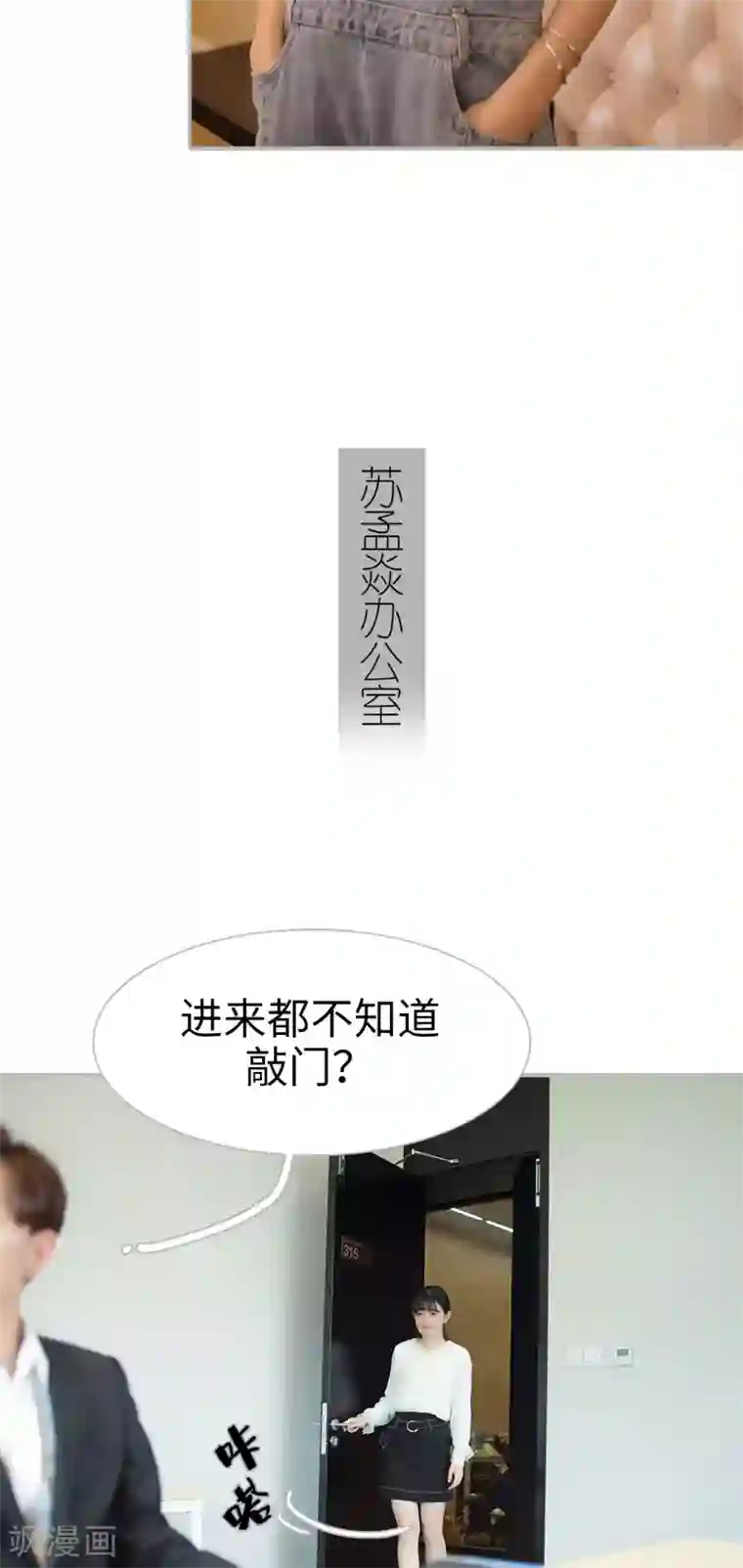 强娶豪夺：前夫请走开第2话