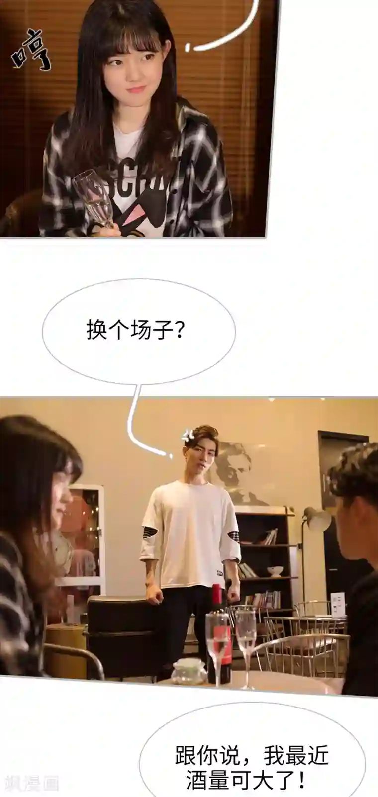 强娶豪夺：前夫请走开第2话