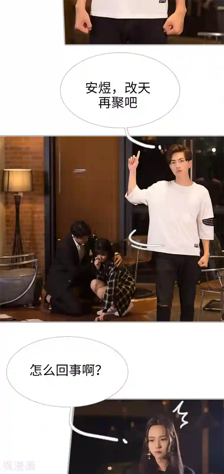 强娶豪夺：前夫请走开第2话