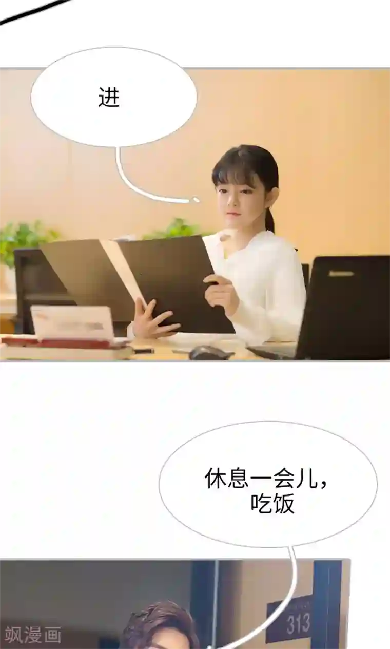 强娶豪夺：前夫请走开第3话
