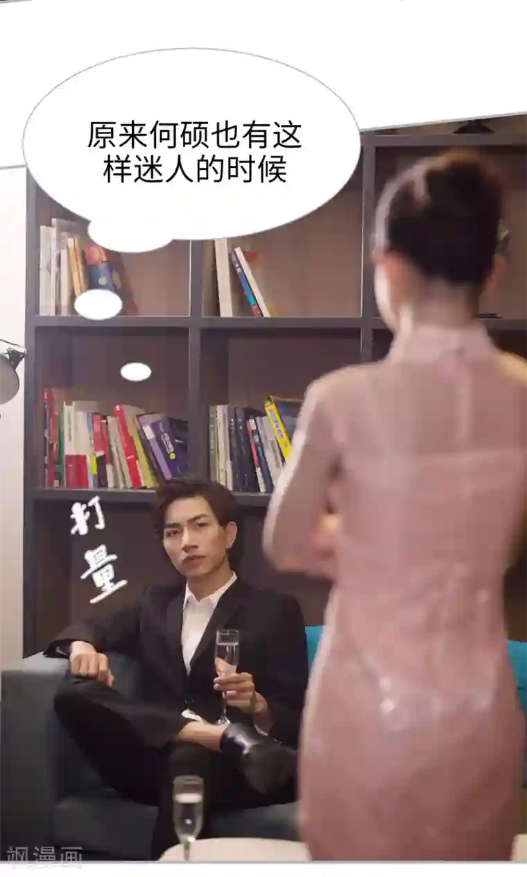 强娶豪夺：前夫请走开第3话