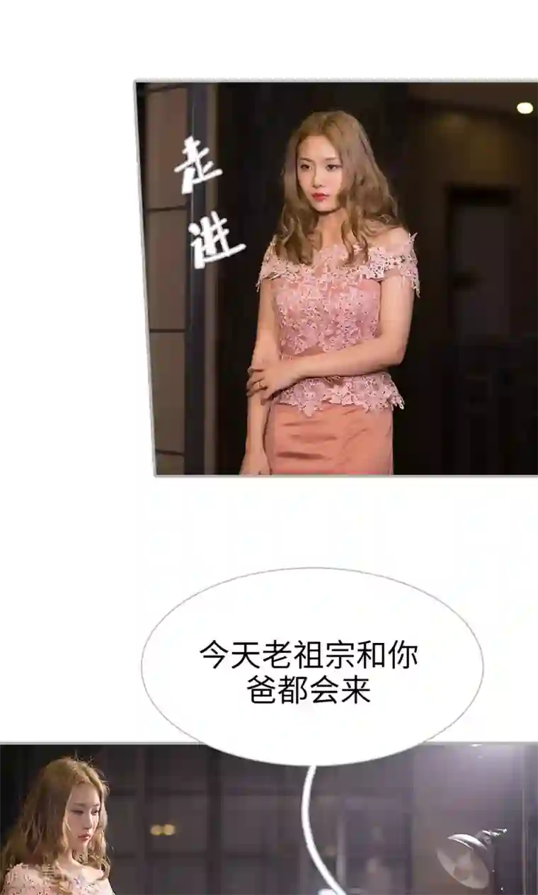 强娶豪夺：前夫请走开第3话