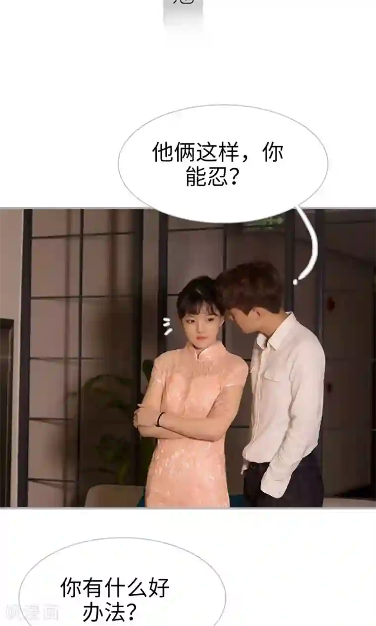 强娶豪夺：前夫请走开第3话