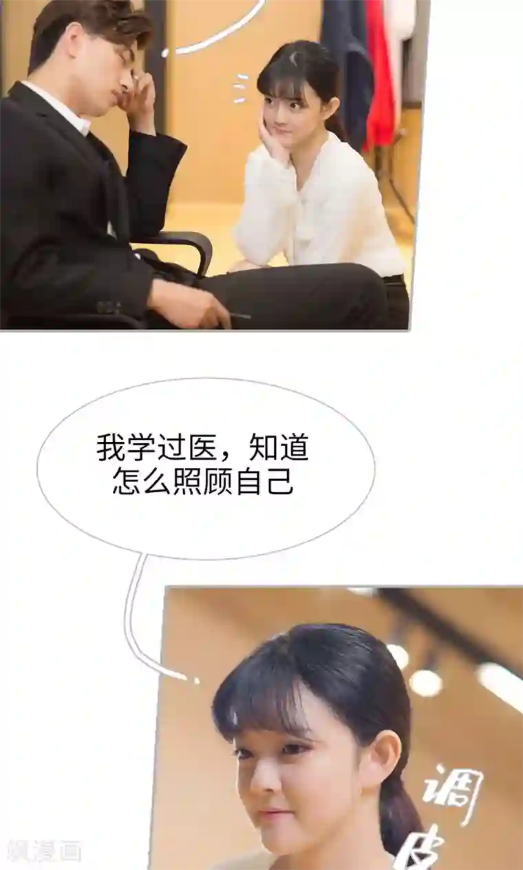强娶豪夺：前夫请走开第3话