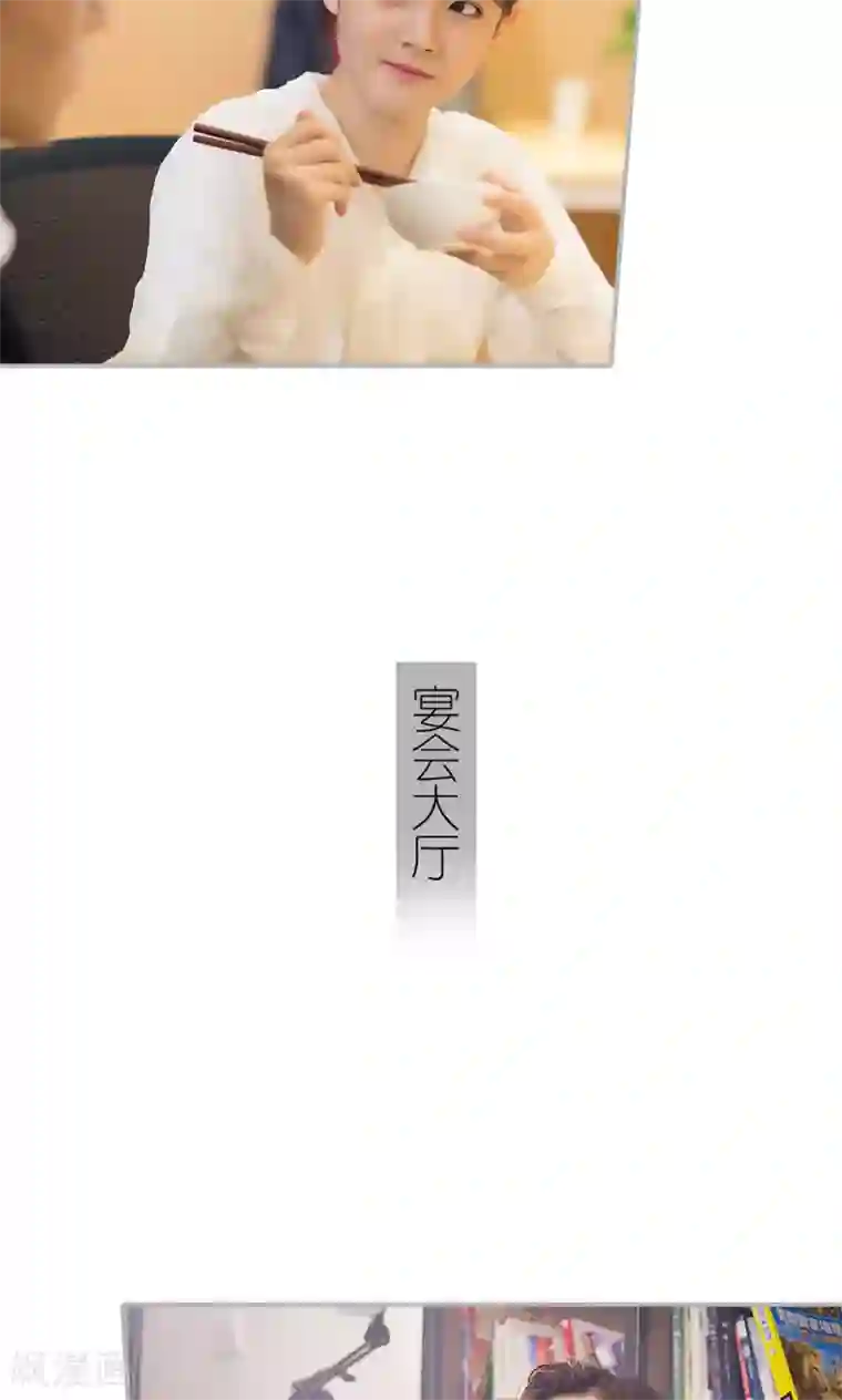 强娶豪夺：前夫请走开第3话
