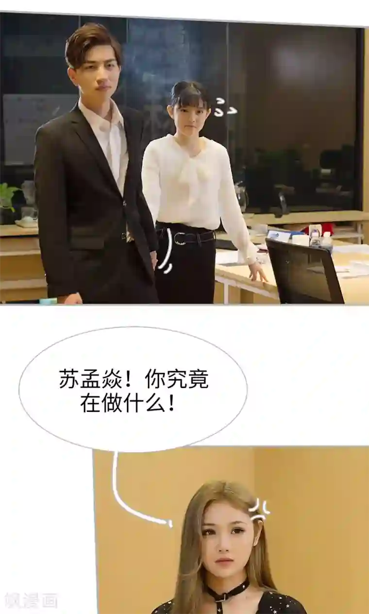 强娶豪夺：前夫请走开第4话