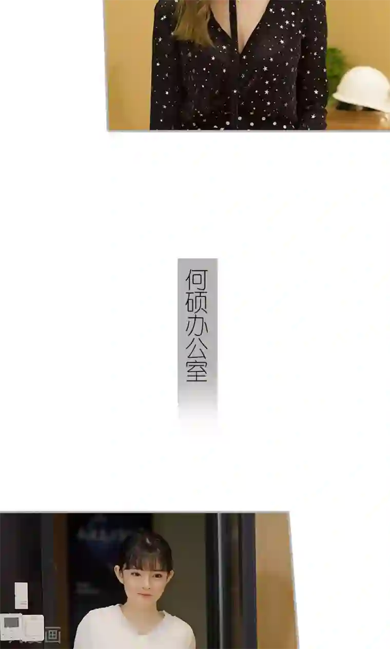 强娶豪夺：前夫请走开第4话