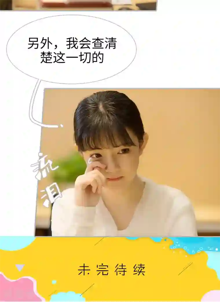 强娶豪夺：前夫请走开第4话
