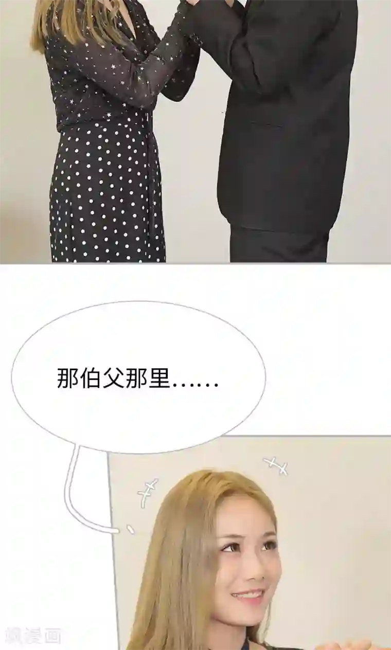 强娶豪夺：前夫请走开第6话