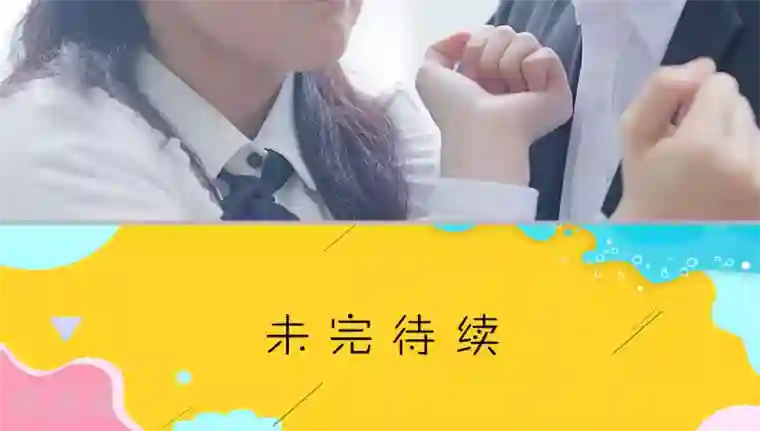 强娶豪夺：前夫请走开第6话