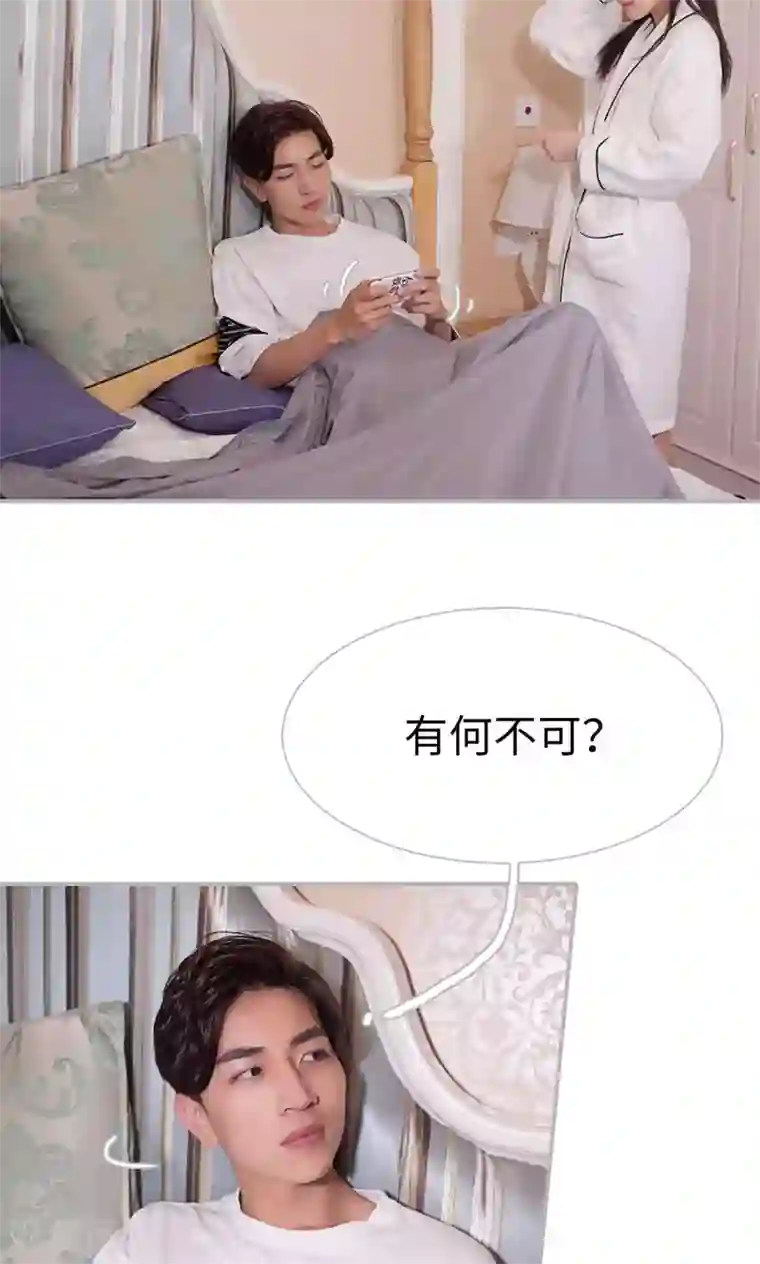 强娶豪夺：前夫请走开第6话