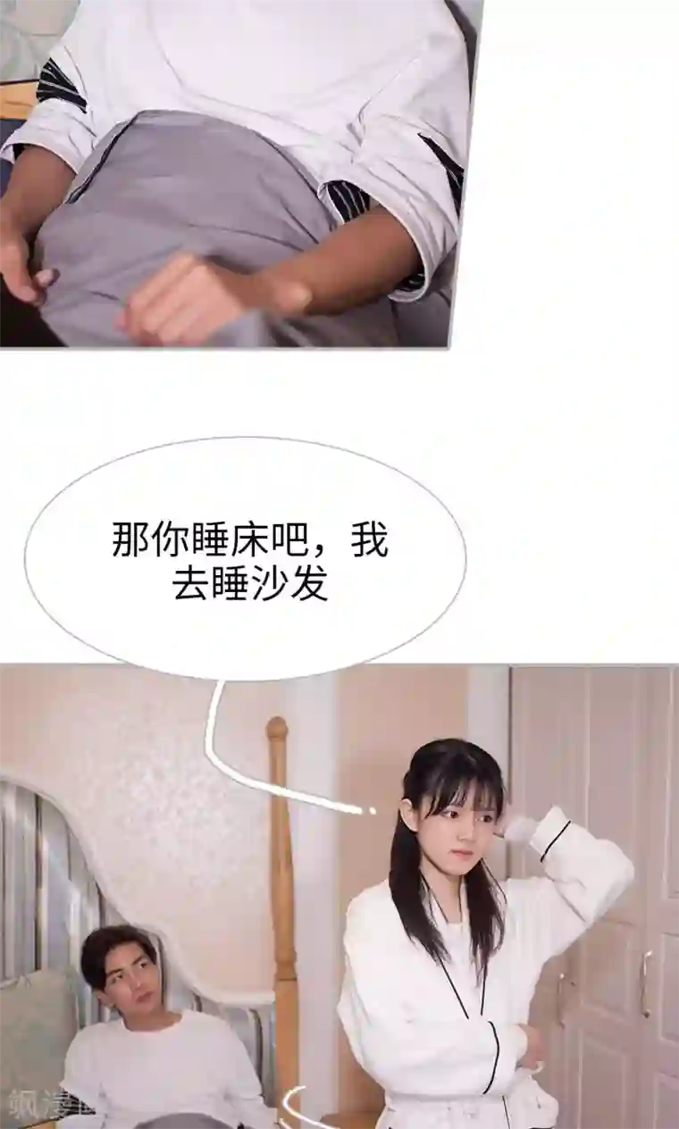 强娶豪夺：前夫请走开第6话