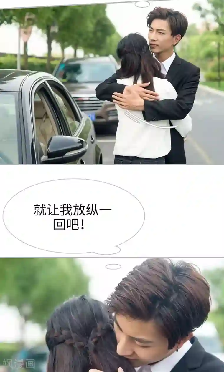 强娶豪夺：前夫请走开第7话