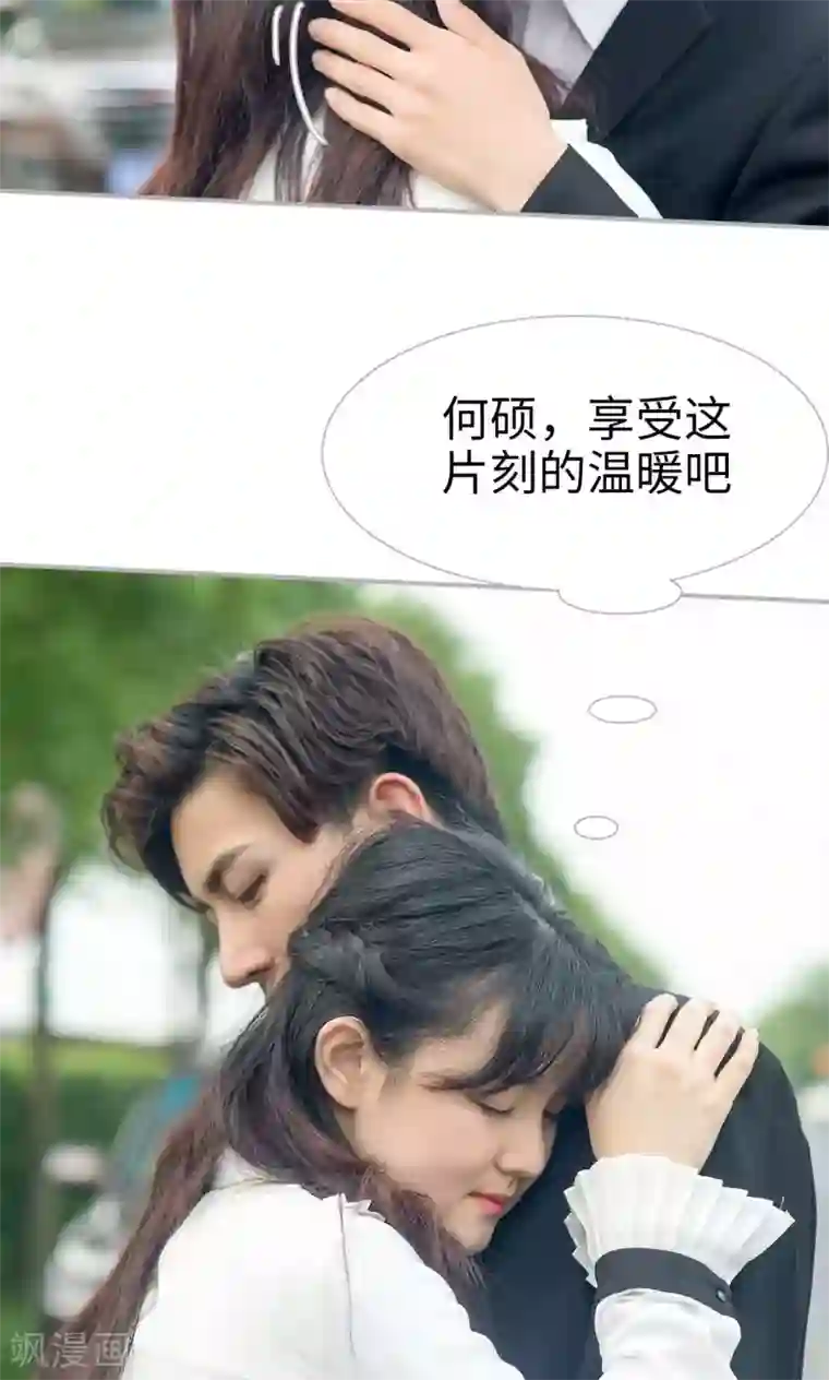 强娶豪夺：前夫请走开第7话